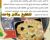 صورة لخطوة 1 من وصفة كليجتي