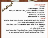 صورة لخطوة 6 من وصفة تتبيلة زيتون راائعة وطعم أرروع 👍👍