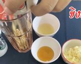 รูปขั้นตอนการทำที่ 3 ของ Fat Burn Drink🔥