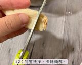 巴西蘑菇湯 【純素】的食譜步驟2照片