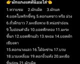 รูปขั้นตอนการทำที่ 1 ของ แกงแค... ผักรวม