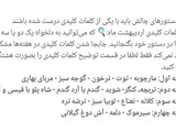 خورش کنگر با گوشت چرخ کرده😋