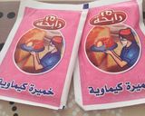 صورة لخطوة 5 من وصفة صابلي المعجون المشمش مع خطوط من الشكلاطة سوداء