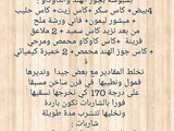 بسبوسة جوز الهند