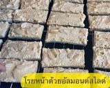 รูปขั้นตอนการทำที่ 8 ของ ขนมปังนมหนึบ🍼