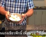 รูปขั้นตอนการทำที่ 6 ของ แกงเขียวหวานฟักลูกชิ้นปลา