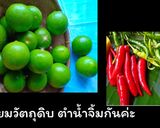 รูปขั้นตอนการทำที่ 11 ของ ไก่ต้มน้ำปลา|สูตรใส่น้ำตาลอ้อย