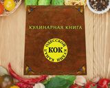 Фото кроку 2 до Фильм "Пряности, Специи и Приправы" - общие положения, классификация, пряность Анис.