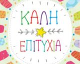 Φωτογραφία βήματος 9 της συνταγής Κουλουράκια Βουτύρου Χωρίς Γλουτένη!!! 🍪