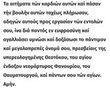 Φωτογραφία βήματος 1 της συνταγής Φανουρόπιτα και ευχή