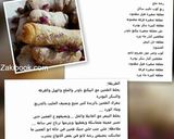 صورة لخطوة 8 من وصفة الدملوج(حلي جوز والهيل)