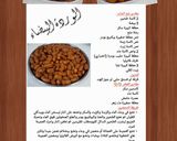 صورة لخطوة 11 من وصفة بلح الشام المقرمش طعم وشكل روووعة