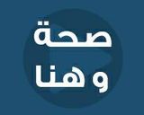 صورة لخطوة 7 من وصفة إدام كفته بالبطاطس