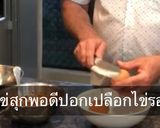 รูปขั้นตอนการทำที่ 4 ของ 3 นาที โชยุ ราเมน