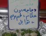 صورة لخطوة 1 من وصفة مفور مع صلصة جبن وكرام فريش 👌