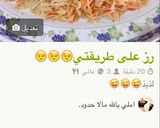صورة لخطوة 4 من وصفة الزربيان العدني على اصوله😋😋😋😋