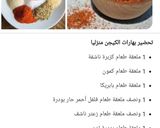 صورة لخطوة 2 من وصفة لويزيانا تشيكن باستا بطريقتى