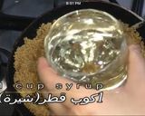 صورة لخطوة 6 من وصفة حلاوة السميد