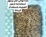 صورة لخطوة 11 من وصفة رغيف النوتيلا الحلزوني