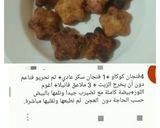 صورة لخطوة 4 من وصفة وجبة كاملة بكوكتال رائع 😋 مع شباح السفرة