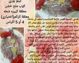 صورة لخطوة 9 من وصفة الفسيخ البيتي