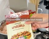 รูปขั้นตอนการทำที่ 2 ของ บาร์บีคิวเสียบไม้🍖ฉบับอังเคิลบาร์นส์