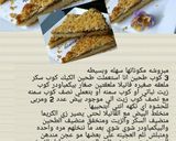 صورة لخطوة 2 من وصفة مبروشة
