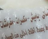 صورة لخطوة 1 من وصفة ❄️ سحلب على طريقتي
