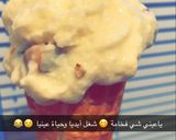 صورة لخطوة 6 من وصفة بوظة عربية