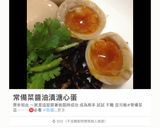 溏心蛋 泡菜涼麵的食譜步驟5照片