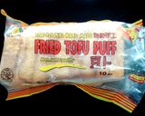 รูปขั้นตอนการทำที่ 1 ของ เต้าหู้ทอด (เต้าหู้พัฟ) ยัดไส้เนื้อหมูบด Stuffed crispy stuffed tofu puffs with mince pork