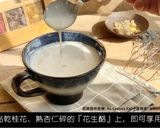 花生酪（豆漿機版）的食譜步驟6照片