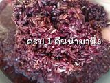 วิธีนึ่งข้าวเหนียวดำให้นุ่ม เม็ดสวย สีสวย