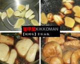 【醍醐味】素肚油飯的食譜步驟2照片
