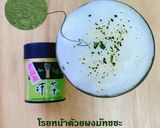 รูปขั้นตอนการทำที่ 5 ของ ชาเขียว มัทฉะ ลาเต้ (Iced Matcha Latte)