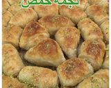 صورة لخطوة 6 من وصفة حلا البف باستري