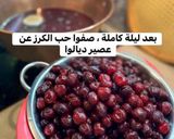 صورة لخطوة 2 من وصفة مربى الكرز
