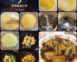 蔥燒自製雞蛋豆腐的食譜步驟8照片