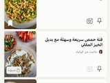تطبيق كوكباد بحلّة جديدة 🤩