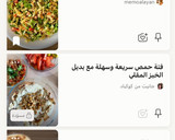 صورة لخطوة 5 من وصفة تطبيق كوكباد بحلّة جديدة 🤩