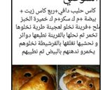 صورة لخطوة 2 من وصفة سوفلي ام وليد