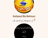 عکس مرحله 3 از دستور ترشی ترب سفید و هویج و (کارنامه کوکپدی)