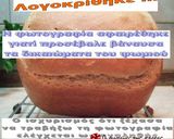 Φωτογραφία βήματος 9 της συνταγής “Η Μηχανή του Ψωμιού 2 - Η Επιστροφή!!! ”
