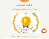 عکس مرحله 2 از دستور دستور برگزیده هفته🎉🎉
