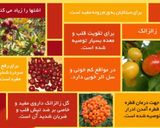 عکس مرحله 1 از دستور دمنوش زالزالک (کیالک -گویج)😉 با طعمی عالییی