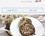 صورة لخطوة 5 من وصفة كيكة الميكرويف بالشوكولاته ب ٥ دقائق