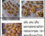 รูปขั้นตอนการทำที่ 8 ของ คุกกี้