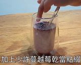蔓越莓優酪乳,幫助消化排便不用煩惱的食譜步驟3照片
