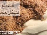 كرات البسكوت