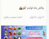 عکس مرحله 1 از دستور دیتاکس واتر هلو و نعنا 🍑🌿